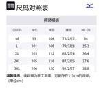 Повседневные брюки Unisex Mizuno, черный - фото 2