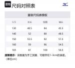 Детская толстовка Mizuno, хаки - фото 2