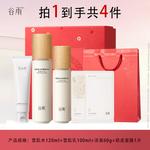 Наборы для ухода за кожей Unisex Grain Rain - фото 4