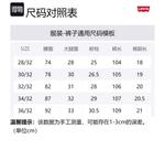 Джинсы Men's Levis, Coffee - фото 10