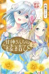 Kami-sama's Matchmaking (6) (Kodansha Comics) - фото