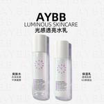 AYBB Grape Fruit эмульсия для увлажнения и гидратации AOYEBYEBYE - фото 5