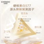 Сыворотка унисекс CHANDO - фото 7