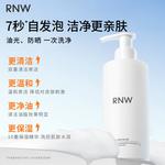 Наборы для ухода за кожей Unisex RNW - фото 3