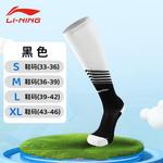 Футбольные носки Unisex 1 упаковка LINING, синий - фото 9