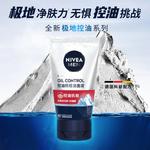 Очищающие средства для мужчин NIVEA - фото 10