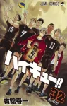 Haikyu!! 32 (Jump Comics) - фото