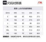 LINING Футболка CBA Collection Unisex Black - фото 2