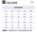 Детские штаны Disney, синий - фото 2