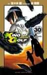 King Golf 30 (Shonen Sunday Comics) - фото