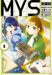 MYS (1) (KC Deluxe) - фото
