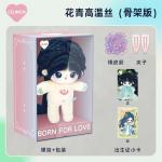 High Temperature Yarn, With Audible Skeleton Dolls Plush Doll 20cm High Xilemeng - фото 10