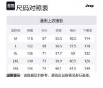 Пуховик Unisex Jeep, Кофе - фото 12