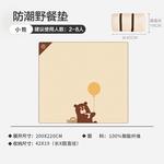 Сделано в Токио, уличный коврик для пикника, палатка, влагостойкий коврик, ультразвуковая машинная стирка, утолщенный портативный влагостойкий коврик с медведем - фото 2