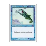 CCG Полет (С), MTG - 7th Edition - фото