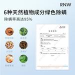 Очищающие средства для мужчин RNW - фото 9