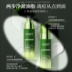 Наборы для ухода за кожей Unisex OHBT - фото 11