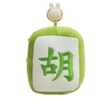 Плюшевый кулон Mahjong Dolls высотой 12 см Bitter purchase - фото