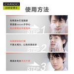 Очищающие средства для мужчин CHANDO - фото 9