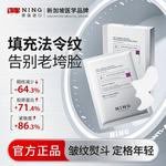 Маска для лица Unisex NING - фото 9