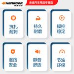 Hankook Шины 235/55R19 K127E 101T самовосстанавливающиеся - фото 6