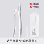 Тонкий макро бритва для бровей M'AYCREATE - фото 7