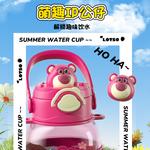 Пластиковые стаканы для воды Disney, Lotso - фото 4