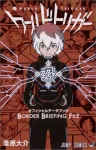 World Trigger Official Data Book BORDER BRIEFING FILE (Jump Comics) - фото