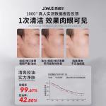 Очищающие средства для мужчин JUEWEIER - фото 7