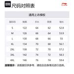 LINING Свитшот мужской черный - фото 2