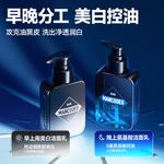 Очищающие средства для мужчин MANCOES - фото 6