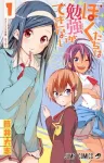We Never Learn 1 (Jump Comics) - фото