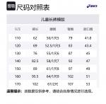 ASICS Брюки Urban Light Trend Khaki для детей 3-7 лет - фото 2