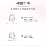 Очищающее средство Unisex MARUBI - фото 8