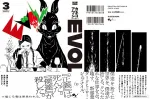 EVOL 3 (Beam Comics) - фото 4