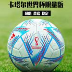 Футбол Adidas - фото 8