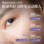 Крем для век Unisex RUYI - фото 8