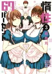 Inertia 67 Percent 3 (Young Jump Comics) - фото