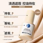 Набор косметики для женщин Mistine - фото 5