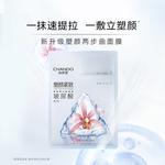 Маска для лица Unisex CHANDO - фото 9