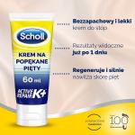 Крем для ног Scholl, 60 ml - фото 3