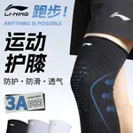 Наколенники LINING, серые - фото 4