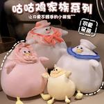 Плюшевая игрушка Quack, высота 20см/40см Bitter purchase - фото 3