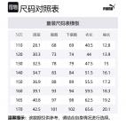 PUMA Футболка Performance Raw White Kids' - фото 2