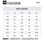 Детская толстовка ASICS, Ecru - фото 2