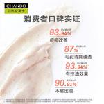 Очищающие средства для мужчин CHANDO - фото 7