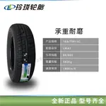 Linglong Шины 195/70R15 666 Thickened Giti - фото 7