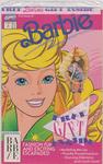 Barbie Comic # 1 January 1990 (Marvel Comics) - фото