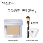 Хайлайтер Women's MAOGEPING - фото 10