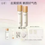 Наборы для ухода за кожей Unisex Grain Rain - фото 10